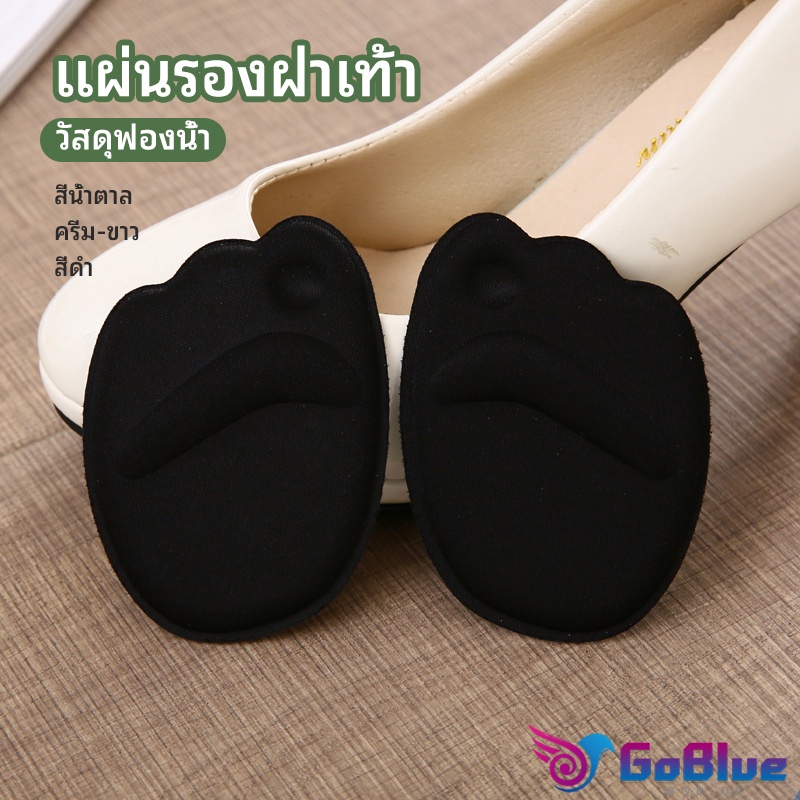 GoBlue แผ่นรองจมูกเท้า รองพื้นรองเท้าครึ่งขนาด แผ่นรองฝ่าเท้า ส้นสูง half size insole