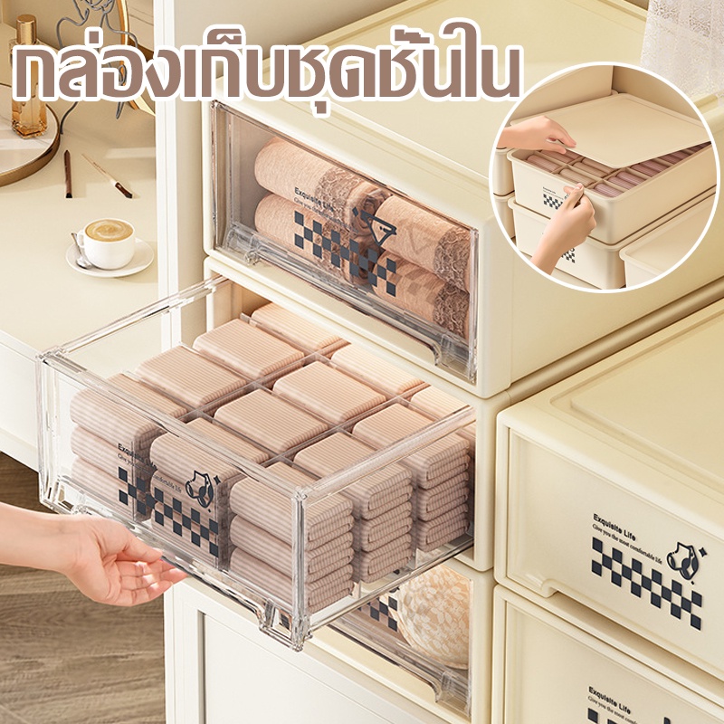 【COD】กล่องเก็บชุดชั้นใน ความจุสูง อเนกประสงค์ จัดเก็บสะดวก