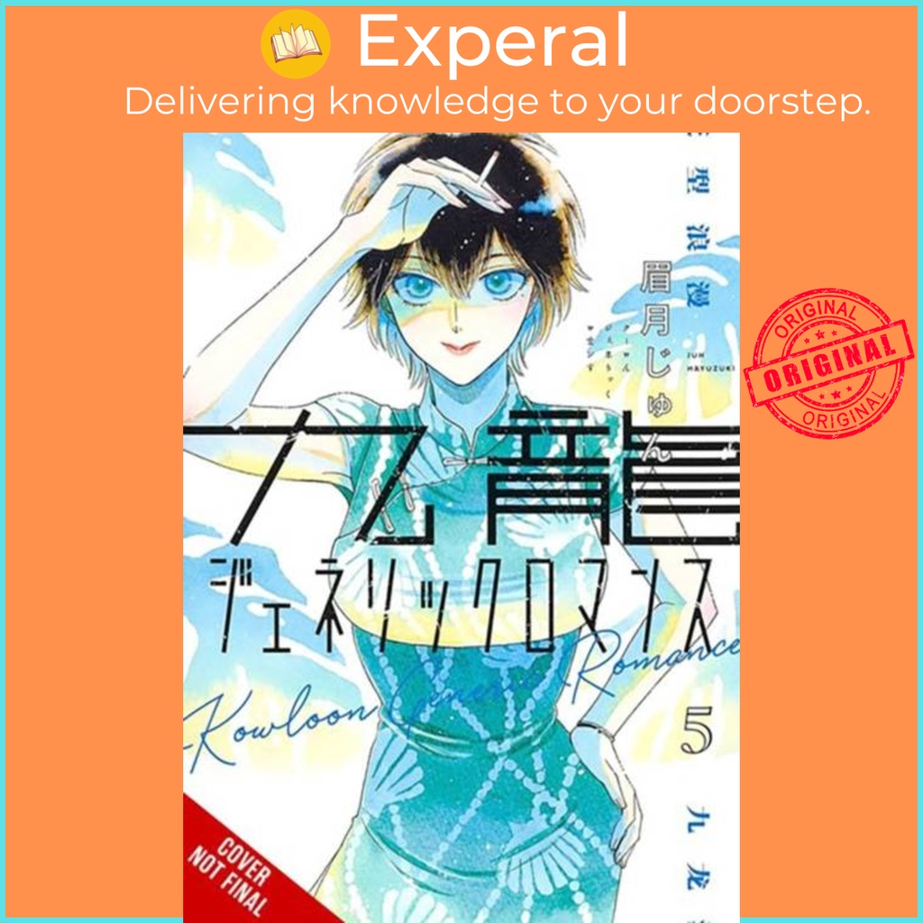 Kowloon Generic Romance, Vol. 5 โดย Jun Mayuzuki (ฉบับสหราชอาณาจักรปกอ่อน)