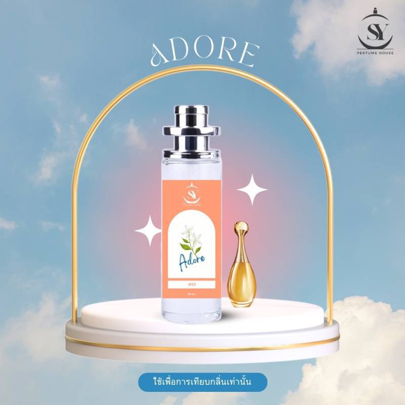 น้ำหอม จาดอร์ ฌาดอร์ - J'adore Eau de Parfum