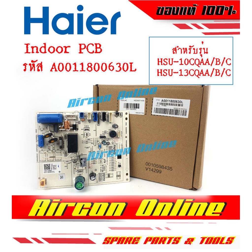 แผงบอร์ด แผงคอนโทรล แผงใน INDOOR PCB แอร์ HAIER รุ่น HSU-10 / 13CQAA03TF และ CANDY รุ่น CWP09/12 รหัส A0011008 630L ข...