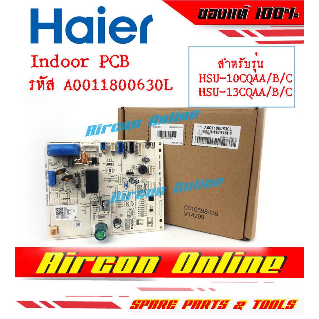 แผงบอร์ด แผงคอนโทรล แผงใน INDOOR PCB แอร์ HAIER รุ่น HSU-10 / 13CQAA03TF และ CANDY รุ่น CWP09/12 รหัส A0011800630L ( … ราคา ถูกที่สุด ดีลบีเคเค