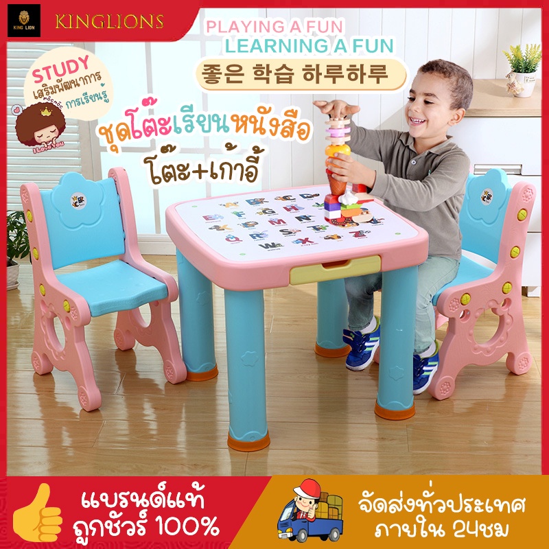 ชุดโต๊ะเรียนหนังสือ เอนกประสงค์ พร้อมเก้าอี้2ตัว สำหรับเขียนหนังสือ ทำการบ้าน ลายabc เก้าอี้
