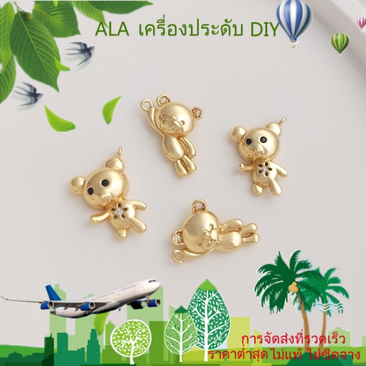 เครื่องประดับ DIY จี้สร้อยคอ สร้อยข้อมือ ประดับเพทาย ชุบทอง 14K รูปหมีน่ารัก แฮนด์เมด DIY【จี้/ลูกปัดห้อย/สร้อยข้อมือ/สร้อยคอ/ต่างหู】