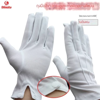 ถุงมือผ้าสีขาว ซักง่าย เย็บดี ระบายอากาศ ทหาร ตำรวจ นักเรียน ผ้าไนล่อน พร้อมส่งจากไทย