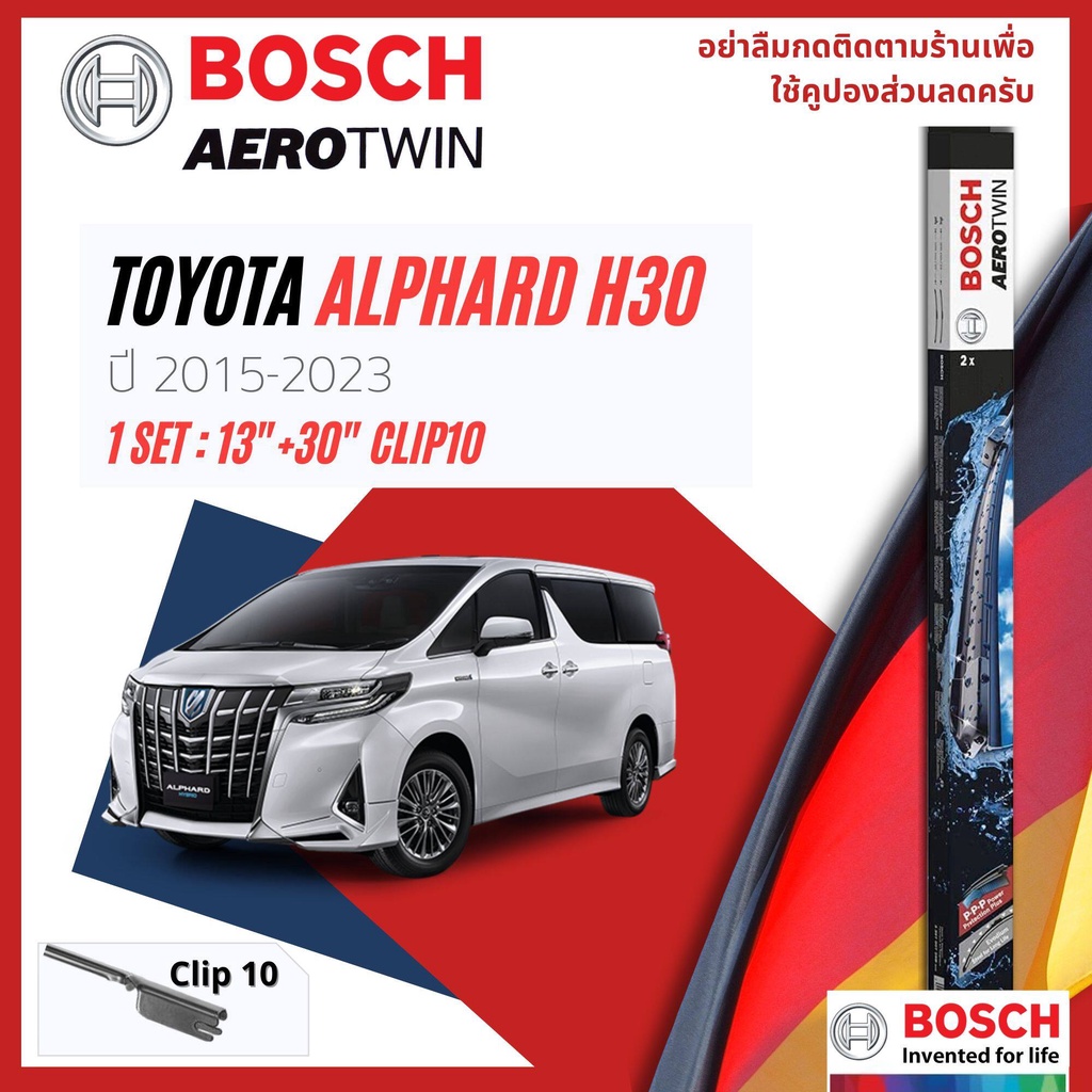 BOSCH AEROTWIN OE. ใบปัดน้ำฝน คู่หน้า 13+30 A516S, 14+28 Clear สำหรับ TOYOTA Alphard, Vellfire H30 year 2015-2023