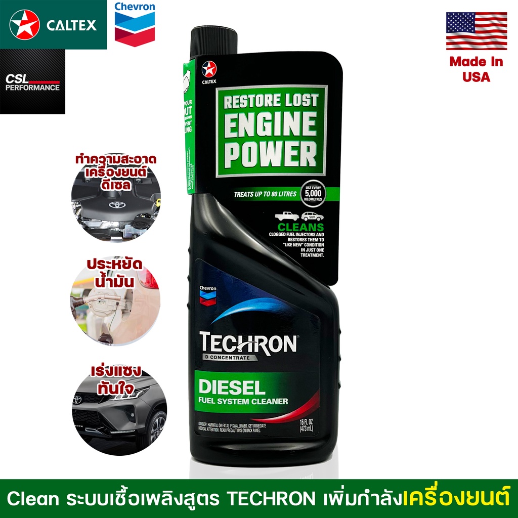 Caltex น้ำมันล้างหัวฉีดดีเซล Techron D Concentrate 473 mlทำความสะอาดระบบน้ำมัน ช่วยชะล้างคราบสกปรก