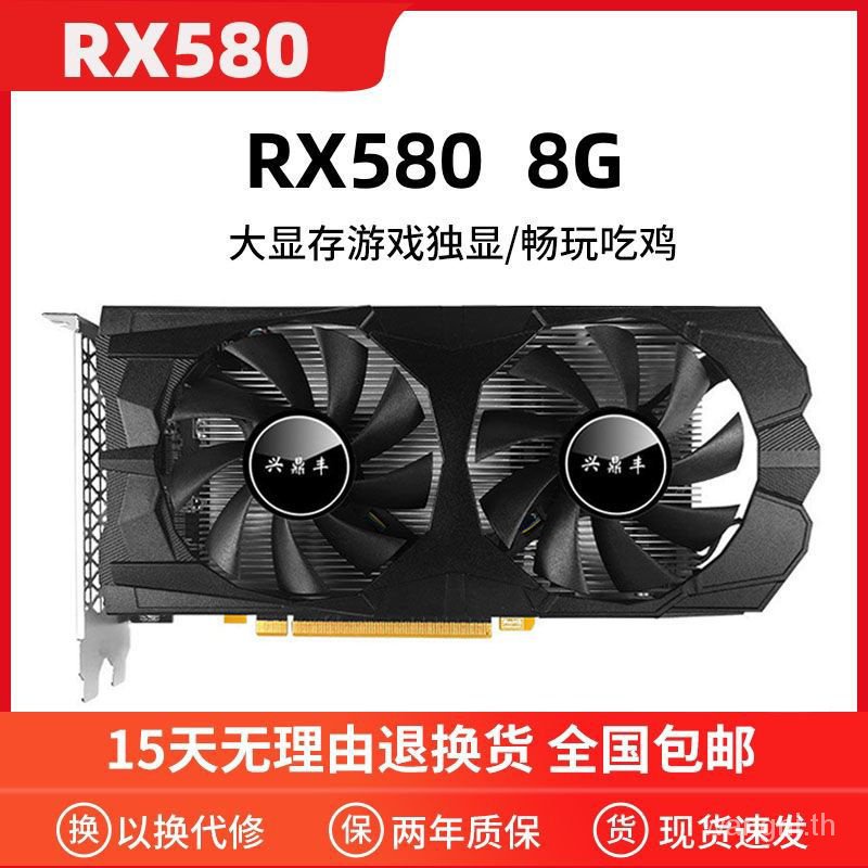 Xingdingfeng RX580 ใหม่ กราฟฟิคการ์ด 8G สําหรับเล่นเกม คอมพิวเตอร์ตั้งโต๊ะ RQZS