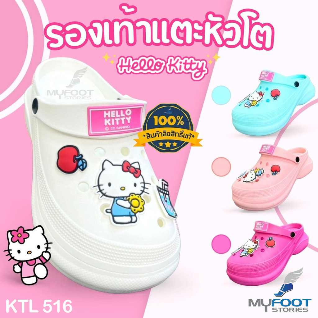 รองเท้าหัวโตส้นตึก ลิขสิทธิ์แท้ Hello Kitty รุ่น KTL 516 รองเท้าหัวโตคิตตี้ พื้นหนานุ่ม สูง 6ซม.