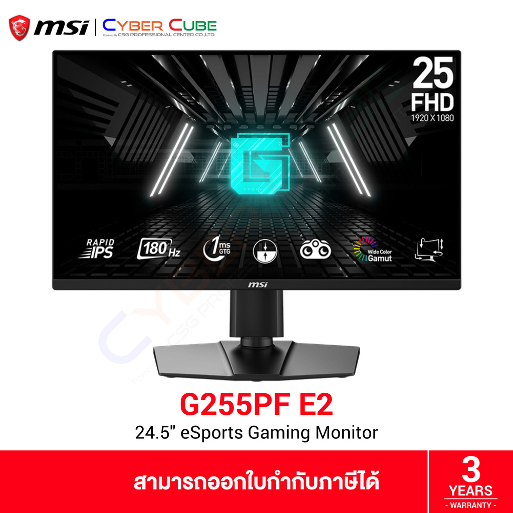 MSI G255PF E2 24.5" Gaming Monitor (Rapid IPS, FHD 1920x1080 at 180Hz, 1x DP / 2x HDMI) จอเกมมิ่ง