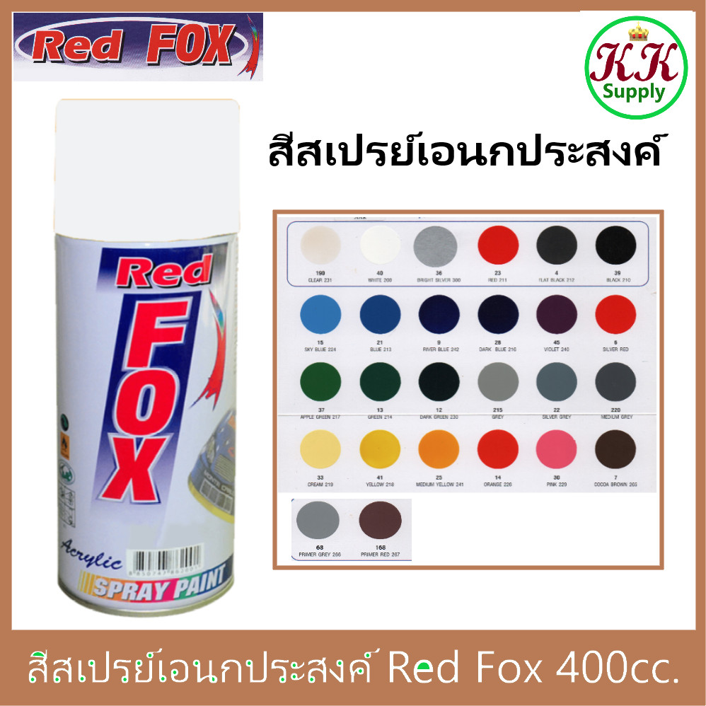 Red Fox [ซื้อยกกล่อง 12 กป.] สีสเปรย์ เรดฟ๊อกซ์ ขนาด 400 CC. สีสเปรย์ Redfox เอนกประสงค์