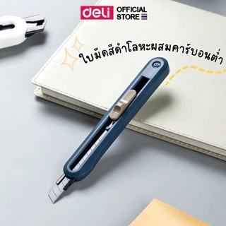 คัตเตอร์พกพา Deli มีดคัตเตอร์ คัตเตอร์ตัดกระดาษ ใบมีดสีดำ อุปกรณ์เครื่องเขียน ดีไซน์ทันสมัย มี6 สี