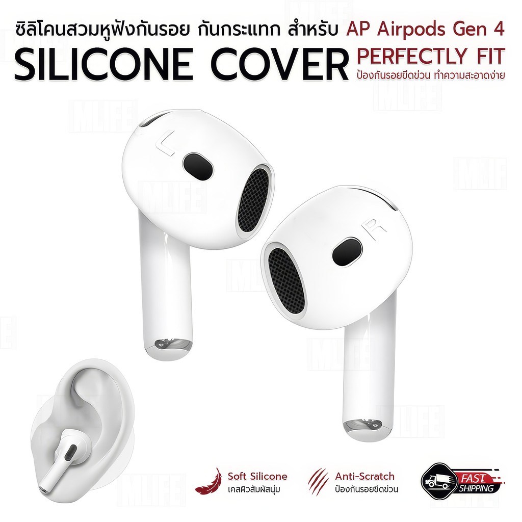 MLIFE - ซิลิโคนครอบหูฟัง AP AirPods 4 ซิลิโคนหูฟัง เคส สายคล้องหูฟัง - Silicone Ear Attachment Earbuds Covers AirPod