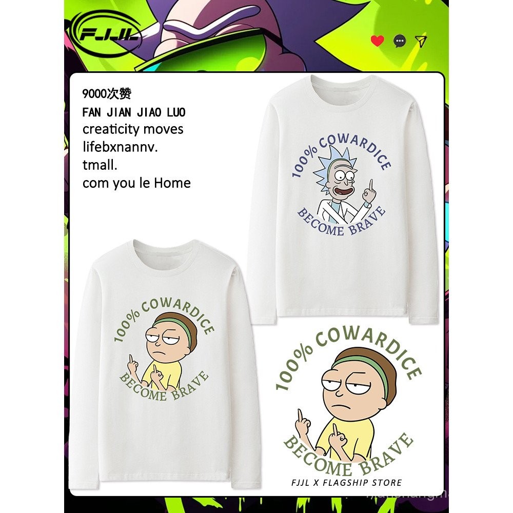 ความร่วมมือ Rick and Morty เสื้อยืดแขนยาวผู้ชาย ฤดูใบไม้ร่วงฤดูหนาว เสื้อฐานอนิเมะ Rick and Morty แฟ