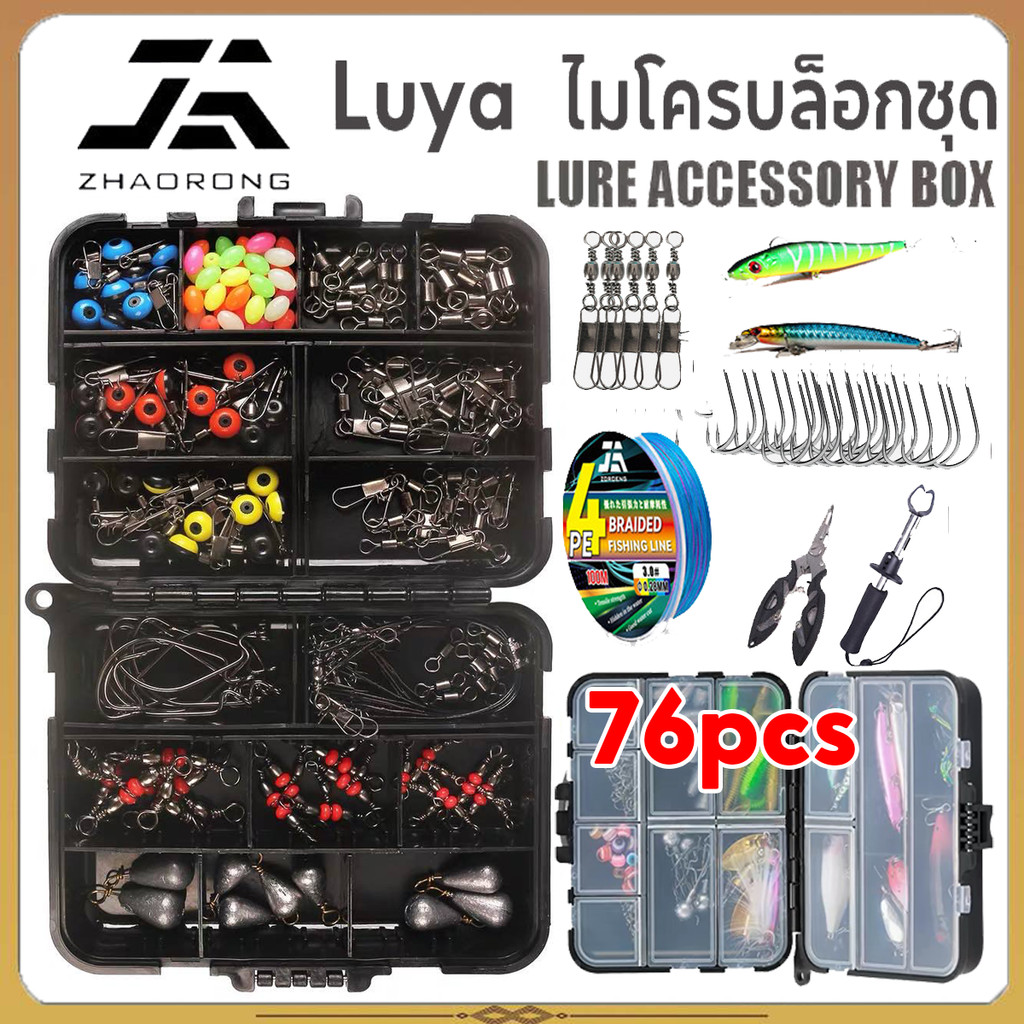 【COD】ชุดอุปกรณ์เสริมตกปลากล่องตะขอตกปลา 76 ชิ้น