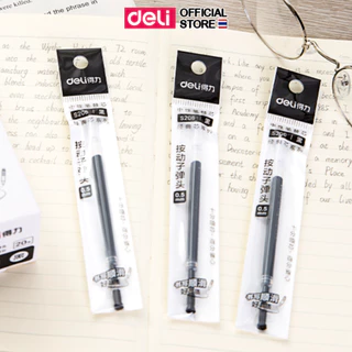 (สั่งซื้อขั้นต่ำ 3 ชิ้น)ไส้ปากกาเจล Deli รุ่น S206 รีฟิลเปลี่ยนไส้ได้ (ขนาด 0.5mm)(ดำ/แดง/น้ำเงิน)