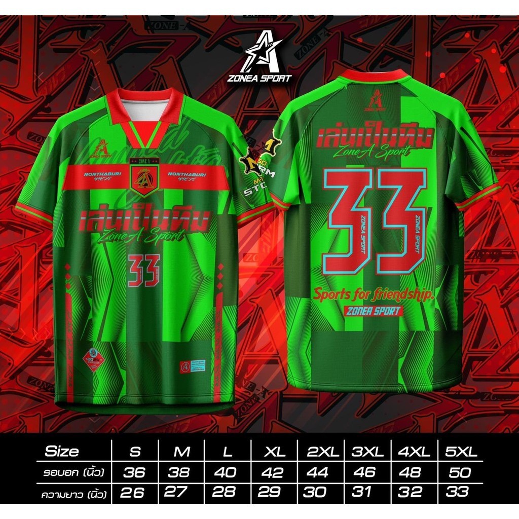เสื้อพิมพ์ลาย Zone A รุ่น เล่นเป็นทีม  ทรงเอ  วินเทจ คอคางหมูมีปก มีผ้าแทรกอก เสื้อราคาถูก ผ้าคุณภาพดีใส่สบาย