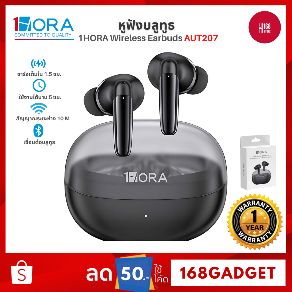 1HORA หูฟังบลูทูธ รุ่น AUT207 Bluetooth 5.3 ระยะสัญญาณ 10 ม. กันน้ำIPX4 ใช้งานได้ต่อเนื่อง 5 ชั่วโมง