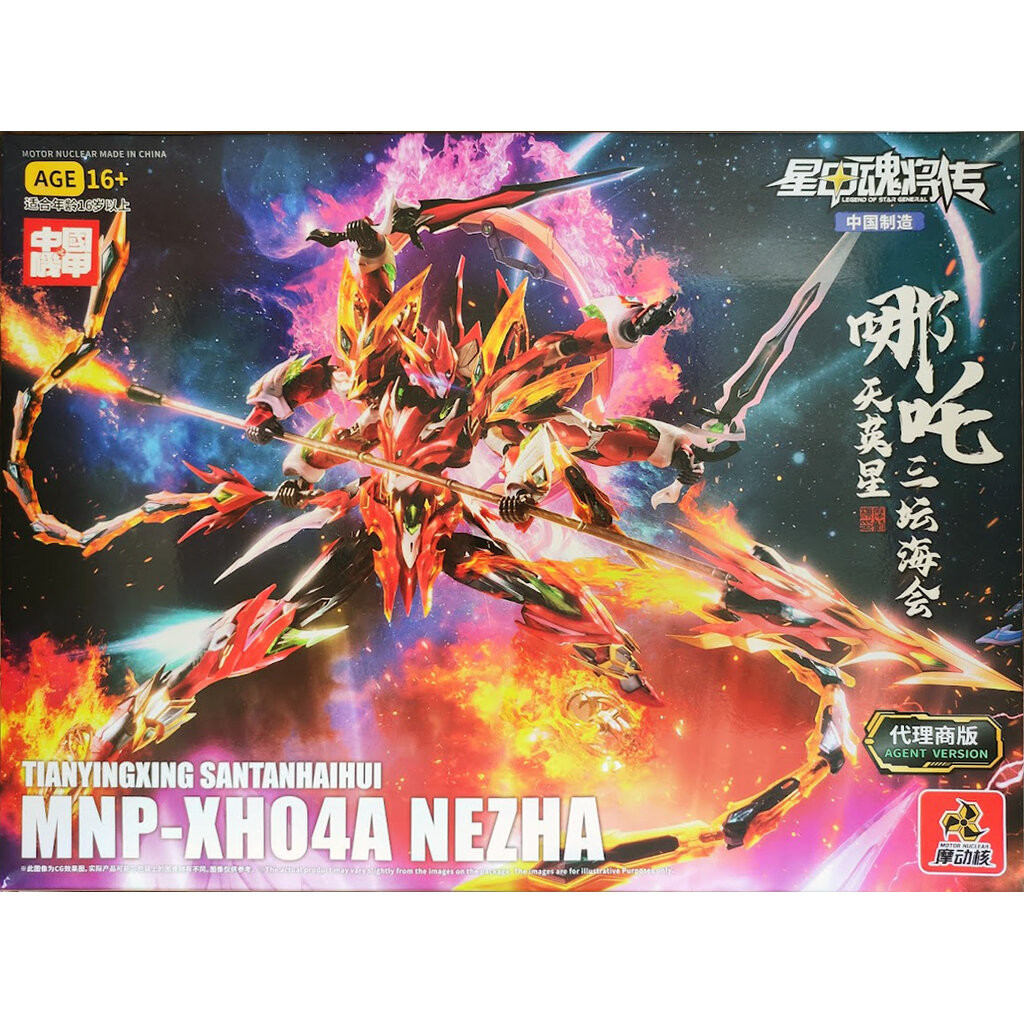 [Motor Nuclear] MG 1/100 MNP-XH04 - NEZHA (Agent Ver.)