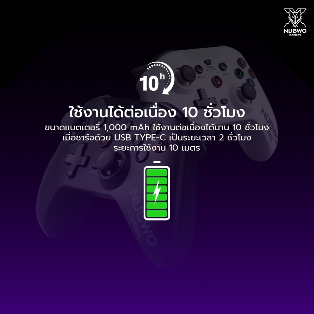 NUBWO NX-J3 Tri-Mode รองรับการใช้งานกับระบบ Windows และ Nintendo Switch เชื่อมต่อได้ 3 รูปแบบ
