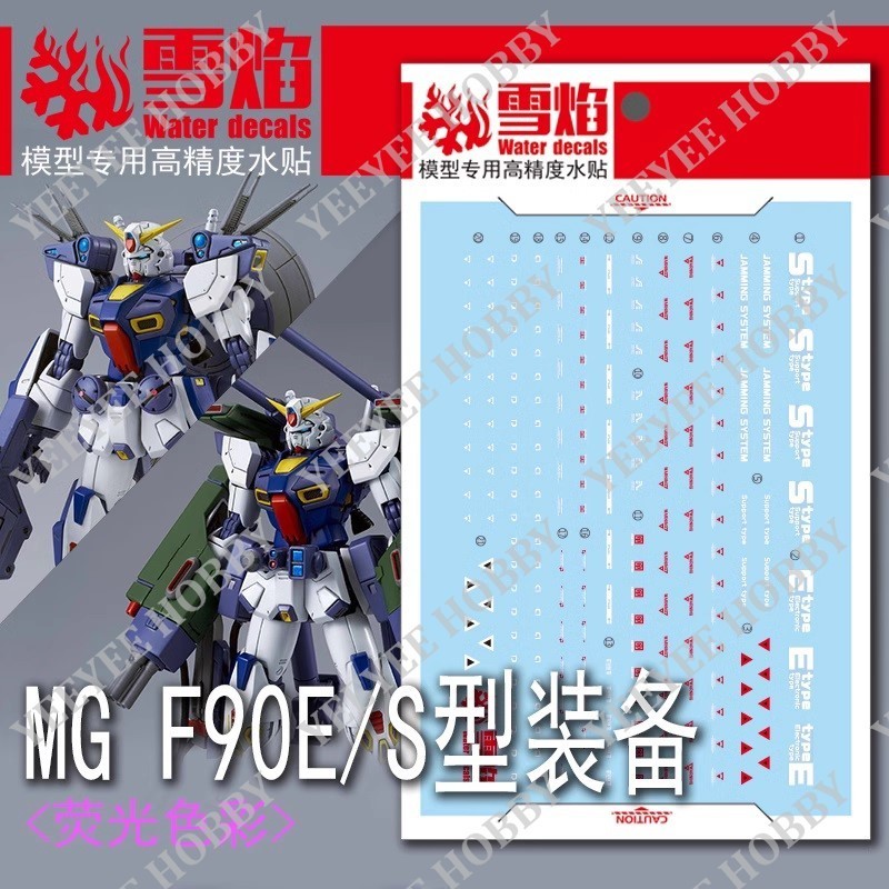 Xueyan XY MODEL DECAL - MG-95 - REFLECTIVE WATER DECAL สําหรับ MG 1/100 F90 รุ่น MISSION PACK E-TYPE