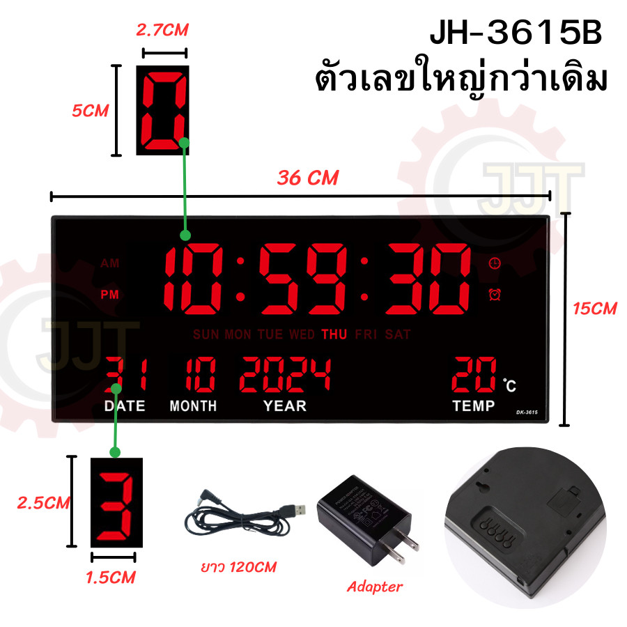 Clock NEW item JH-3615B นาฬิกาดิจิตอลแขวนผนัง จอLED 3สี ตั้งปลุกได้เตือนทุกชั่วโมงได้ สินค้าพร้อมส่ง