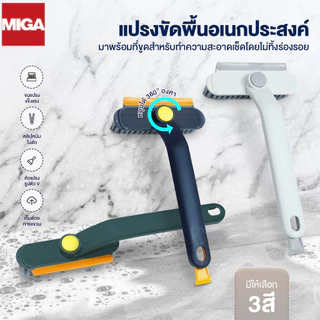 แปรงทำความสะอาดแบบหมุนได้ แปรงทําความสะอาดช่องว่าง 3in1 มีหัวแปรงเล็กขัดช่องว่าง เครื่องมือทำความสะอาดมุมในครัว
