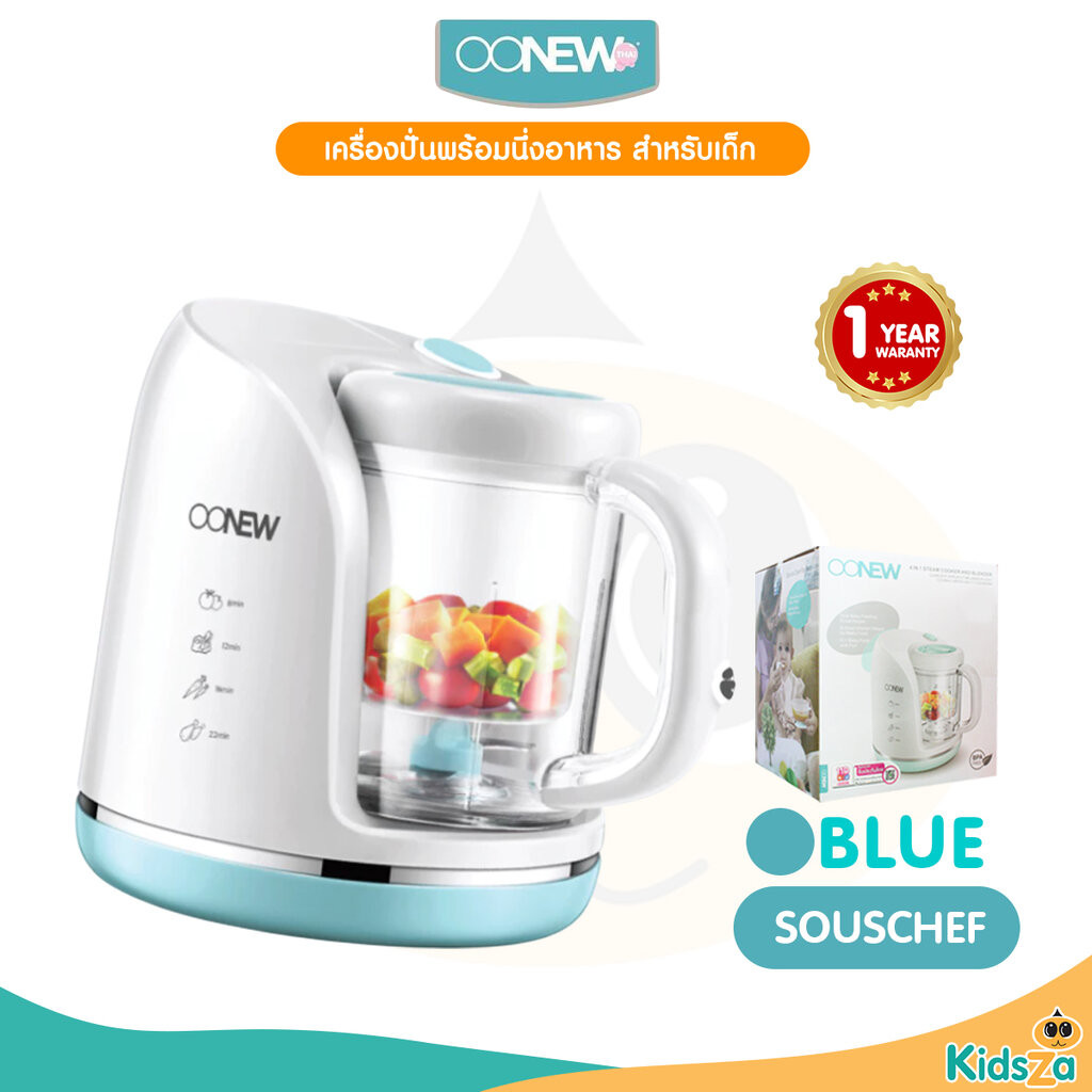 [BLUE] OONEW เครื่องปั่นพร้อมนึ่งอาหาร สำหรับเด็ก รุ่น SousChef [รับประกัน 1 ปี]