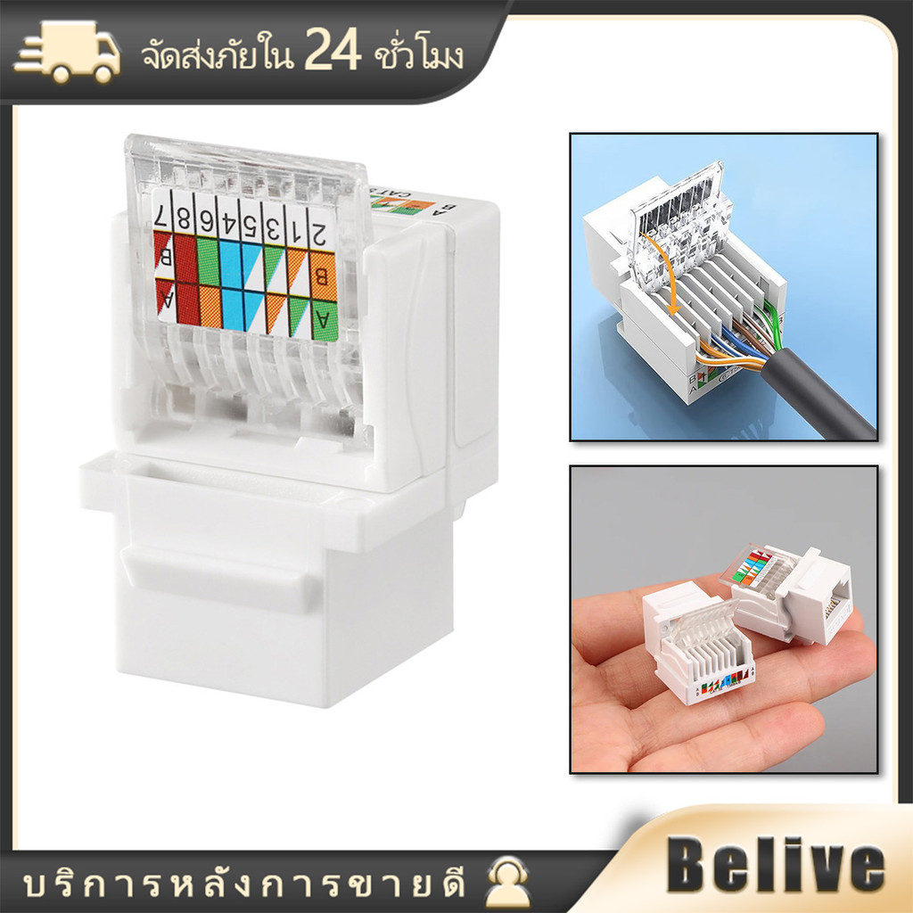 5ชิ้น SETO CAT5e Cat6 RJ45 MODULE หัวแลนตัวเมียกันไฟ เต้ารับหัวแลนตัวเมีย Lan RJ45 Female CAT5 CAT6 