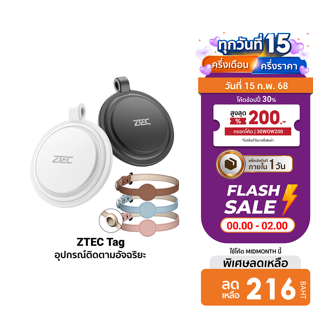 [ลดเหลือ 216] ZTEC Tag อุปกรณ์ติดตาม ใช้งานกับแอปฯ Find My สำหรับติดตามกุญแจ กระเป๋าเดินทาง และสัตว์เลี้ยง -1Y
