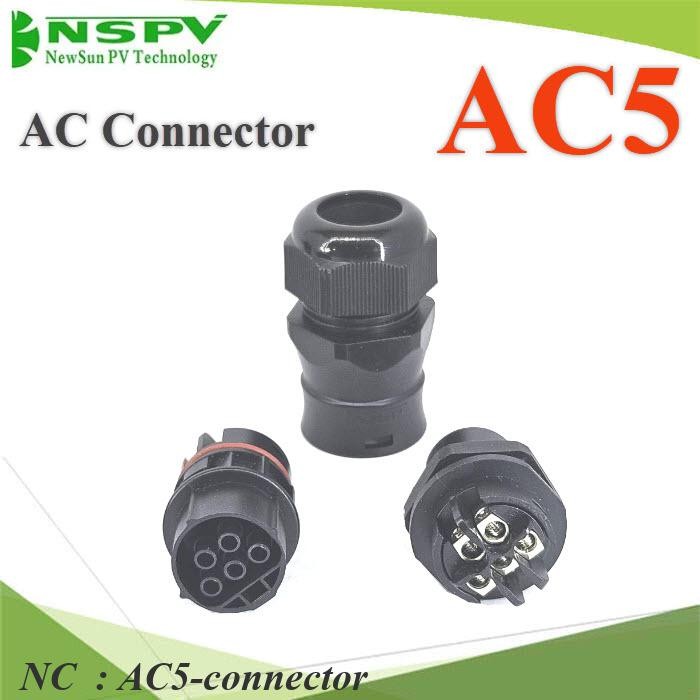 NC ข้อต่อสายไฟ AC 5 สาย เข้ากล่องคอนโทรล AC5-connector