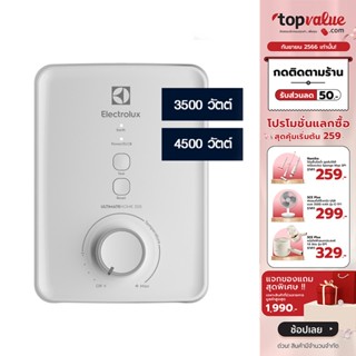 [เหลือ 2143 ทักแชท] [ส่งฟรีELECTROLUX เครื่องทำน้ำอุ่น 3,500- 4,500 วัตต์ รุ่น EWEPX-DWX5 ระบบติดตั้งจุดเดียว (Single Point)