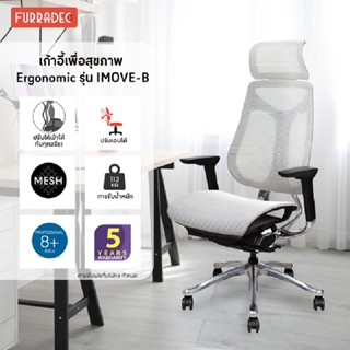 Furradec เก้าอี้เพื่อสุขภาพ Ergonomic รุ่น IMOVE-B สีเทา