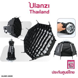 Ulanzi AS-045 Quick Release Octagonal Softbox (bowen) ร่มซอฟต์บ็อกซ์ โคมร่มแบบ 8 เหลียม พร้อมกริด สำหรับไฟ COB ไฟถ่ายแบบ