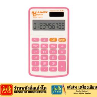 เครื่องคิดเลขช้าง P03-12D สีชมพู