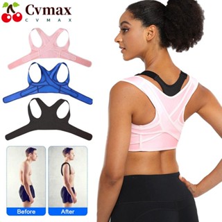 Cvmax เครื่องแก้ไขท่าทาง, รัดตัว ระบายอากาศ ด้านหลัง รองรับ เครื่องหนีบผมตรง, คุณภาพสูง ปรับได้ บรรเทาอาการปวดหลังค่อม แก้ไข ผู้ชาย ผู้หญิง