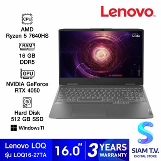 NOTEBOOK (โน้ตบุ๊ค) LENOVO LOQ 16APH8-82XU0027TA (STORM GREY) โดย สยามทีวี by Siam T.V.