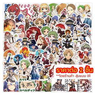 🇹🇭สติ๊กเกอร์ Mushoku Tensei Stickers เกิดชาตินี้พี่ต้องเทพ รูเดียส ร็อกซี ซิลฟี่ เอริส สติ้กเกอร์ PVC สติกเกอร์ กันน้ำ