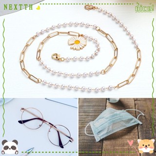 Nextth สายโซ่คล้องแว่นตา ประดับลูกปัด