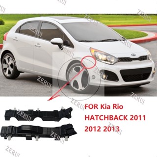 Zr ตัวยึดกันชนหน้าซ้าย ขวา สําหรับ KIA RIO 2012 2013 2014 HATCH BACK