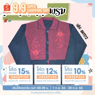 เสื้อกันหนาวไหมพรม BN1172 คอปก เสื้อคนแก่ เสื้อผู้ใหญ่ เสื้อสาวอวบ - KLACES