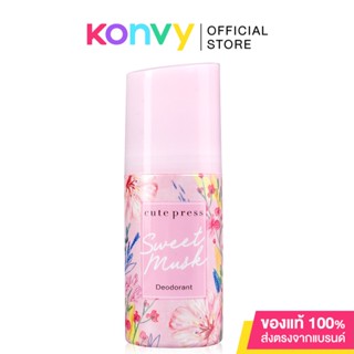 Cute Press Sweet Musk Deodorant 60ml คิวท์เพรส ผลิตภัณฑ์ระงับกลิ่นกาย.