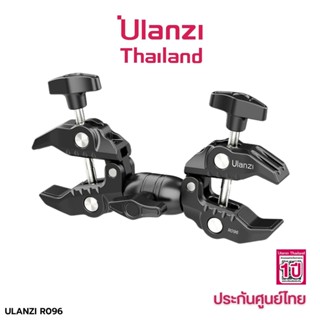 Ulanzi R096 Double Super Clamp ตัวหนีบขากล้อง หนีบโต๊ะ หรืออุปกรณ์อื่นๆ