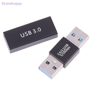 Standhappy อะแดปเตอร์เชื่อมต่อ USB 3.0 ตัวเมีย เป็น A ตัวเมีย AF เป็น AF Coupler F/F สําหรับ TV เดสก์ท็อป คอมพิวเตอร์