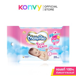 Mamy Poko Baby Wipe Save&amp;Care 20pcs.