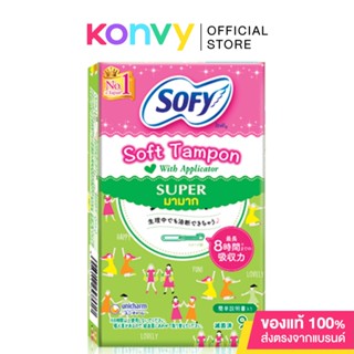 Sofy ผ้าอนามัยแบบสอด Soft Tampon with Applicator Super 9pcs.