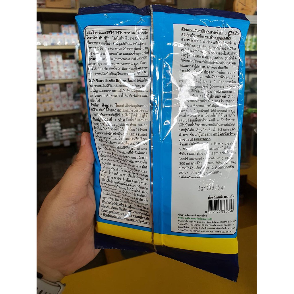 ฟังกูราน 100g. ( คอปเปอร์ ) โรคแคงเกอร์มะนาว ส้ม ป้องกันกำจัดเชื้อราและโรคพืช ใบไหม้ ราคา ถูกที่สุด ดีลบีเคเค แกลเลอรีภาพที่ 3