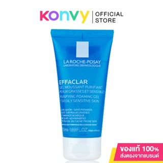 La Roche Posay Effaclar Purifying Foaming Gel 50ml ลา โรช โพเซย์ เจลล้างหน้า ทำความสะอาดผิวหน้า ลดสิวอุดตัน สำหรับผิ...