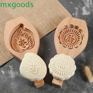 Mxgoods แม่พิมพ์ทําขนมไหว้พระจันทร์ คุกกี้ ฟองดองท์ โอเรียนทัล 3D