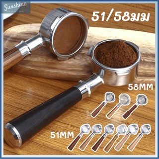 ☕☕ 51/58มม ที่จับเครื่องชงกาแฟ ด้ามชงกาแฟ Bottomless Portafilter stainless 304